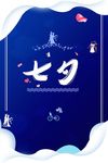 情人节