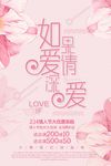 情人节