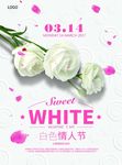 情人节