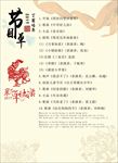 活动晚会节目单图片PSD素材