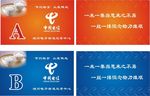电信餐券