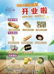 甜品店海报