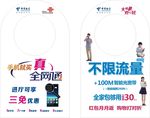中国电信挂牌