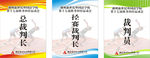 裁判胸牌
