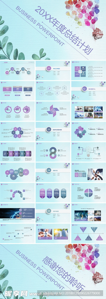 个人述职年终总结工作汇报PPT