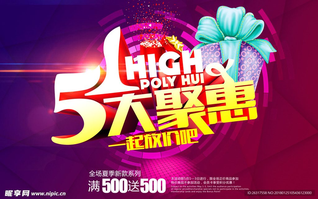 51海报