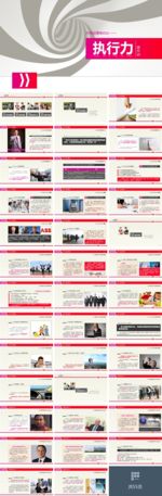 ppt模板 工作总结 PPT样