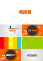 ppt模板 工作总结 PPT样