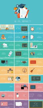 ppt模板 工作总结 PPT样