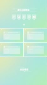 ppt模板 工作总结 PPT样