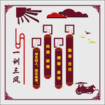 学校墙体文化