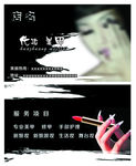 美甲化妆名片