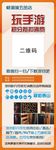 五金店展架