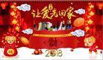 天猫年货节背景海报