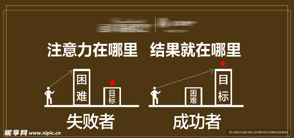 励志 企业文化
