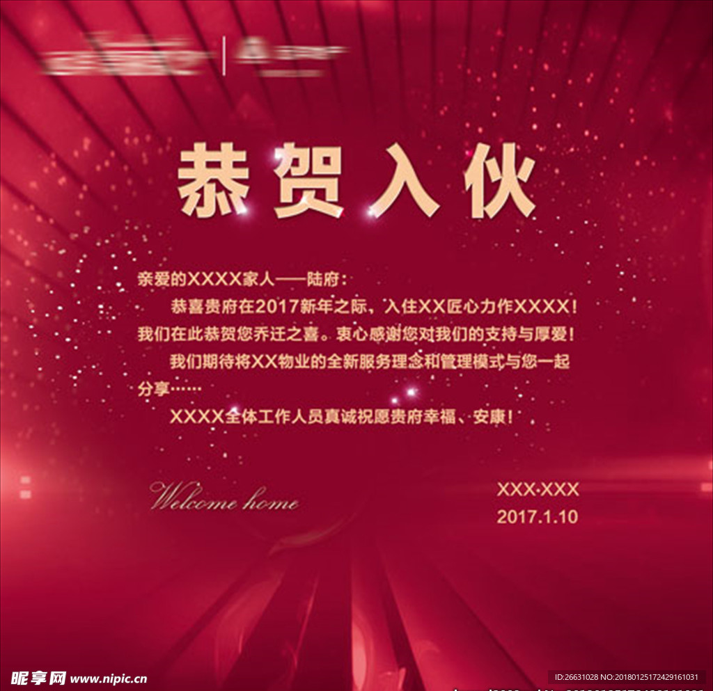 入伙拉网桁架