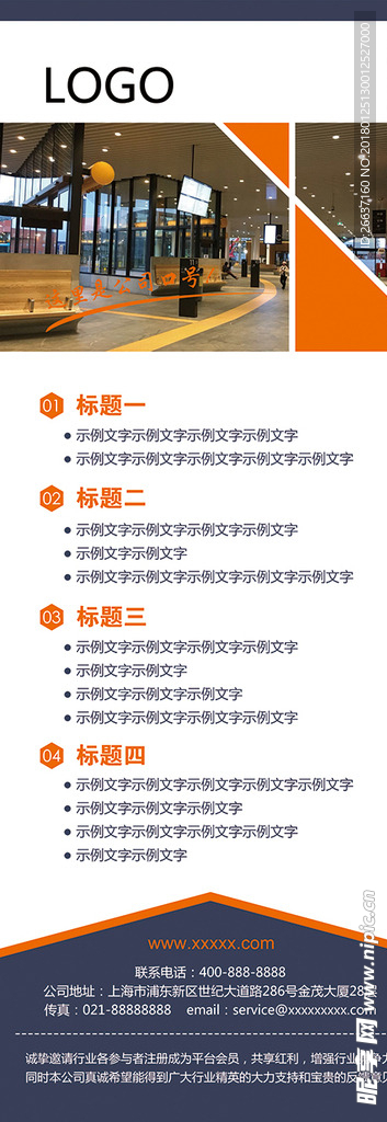 公司宣传易拉宝