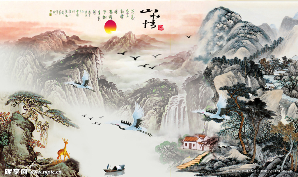 山水情