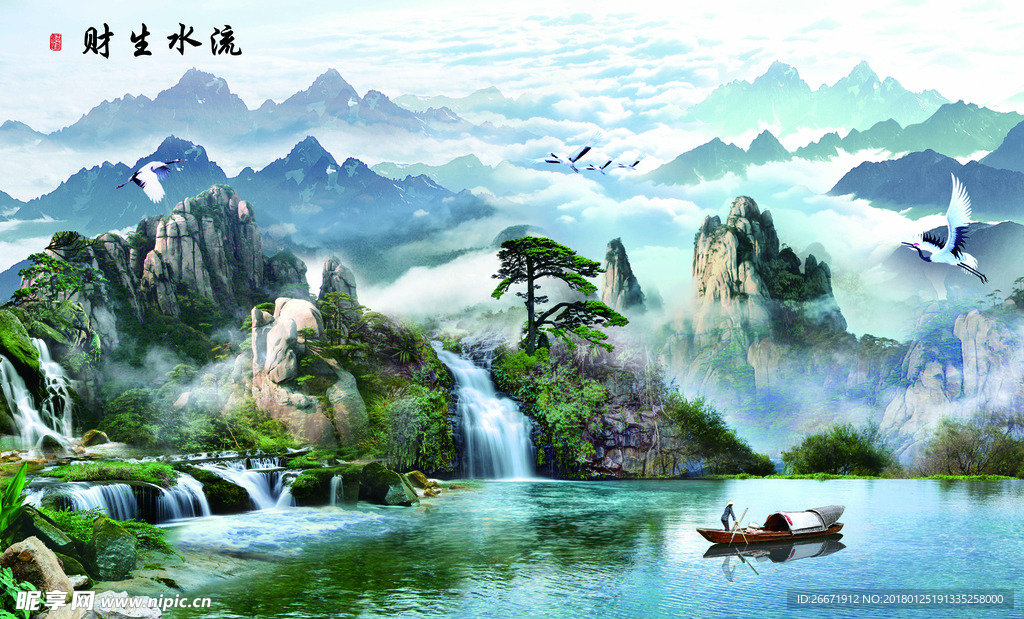 流水生财