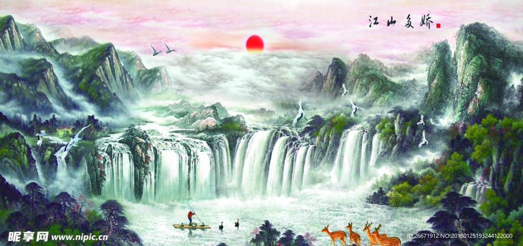 江山多娇