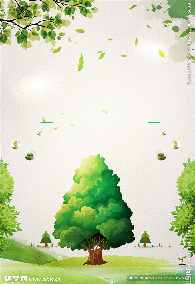 大树环保背景