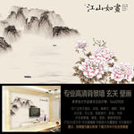 中式江山如画复古电视背景墙