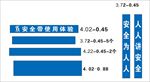 安全带体验   工地    蓝