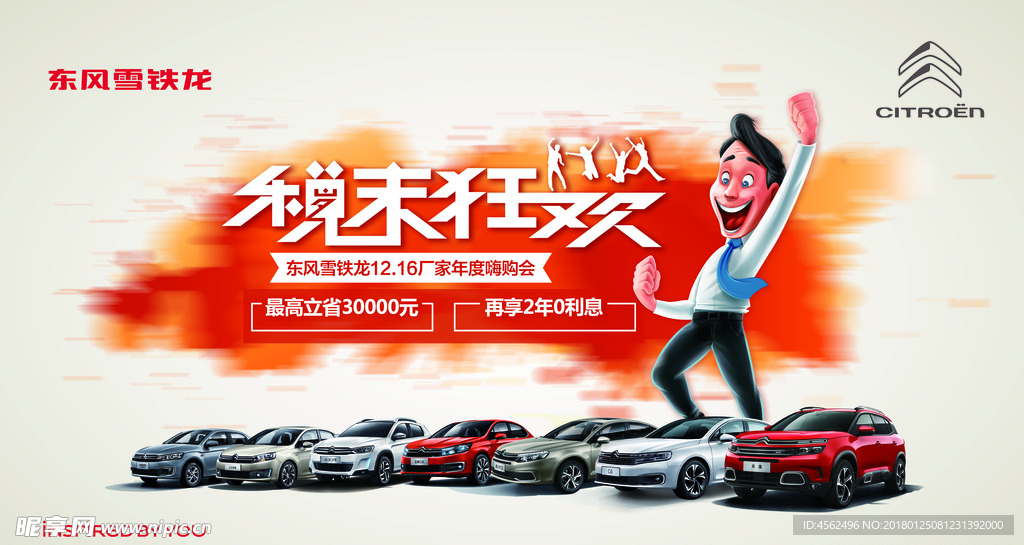 东风汽车广告