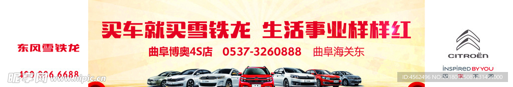 东风汽车广告