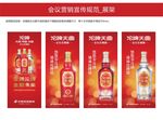 沱牌广告