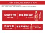 沱牌广告