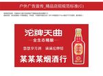 沱牌广告