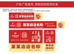 沱牌广告