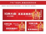 沱牌广告