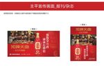 沱牌广告