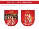 沱牌广告