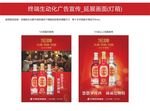 沱牌广告