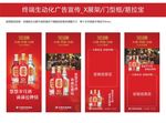 沱牌广告