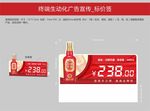 沱牌广告