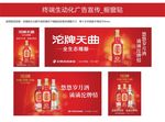 沱牌广告