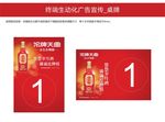 沱牌广告