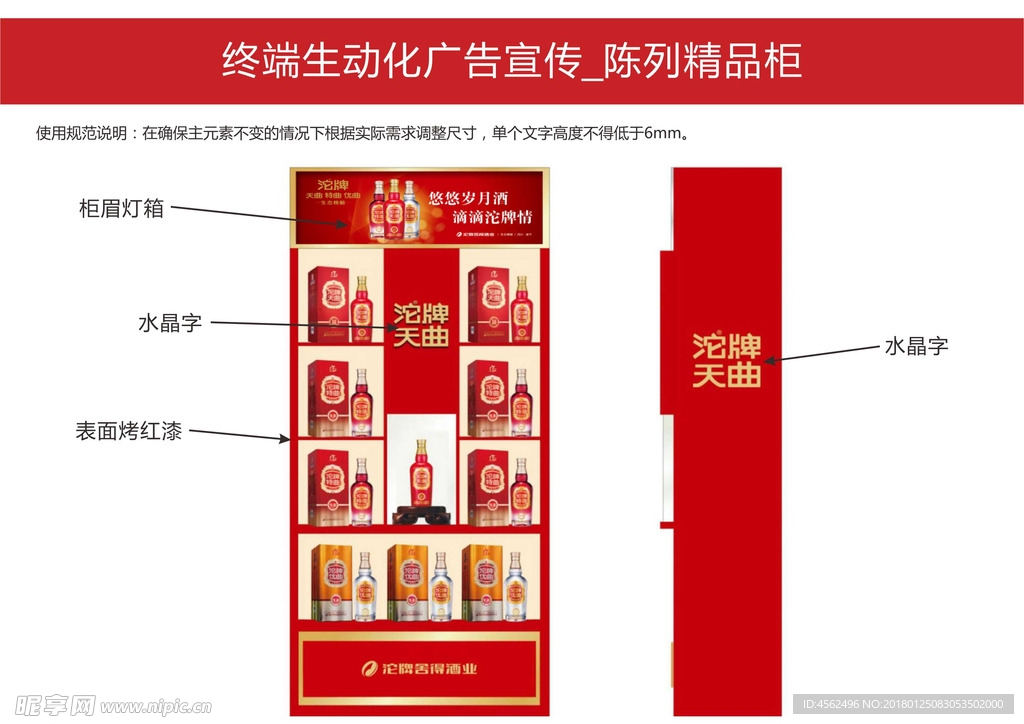 沱牌广告