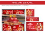 沱牌广告