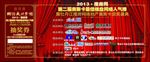 房天下年会奥斯卡入场券背面