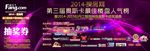 房天下奥斯卡晚会奖券背面