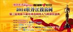 房天下奥斯卡颁奖晚会背板