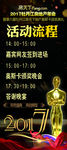 房天下奥斯卡年会颁奖流程