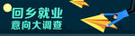 调查