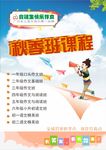 培训课程