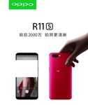 OPPOR11s海报